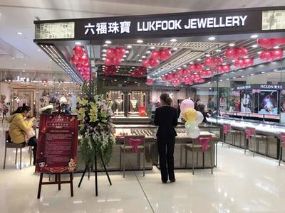 香港珠宝零售业迎来复苏曙光，六福珠宝股价创新高背后的市场机遇